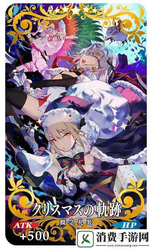 FGO圣诞二期第一夜如何高效配置