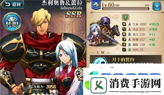 梦幻模拟战手游罗杰是谁