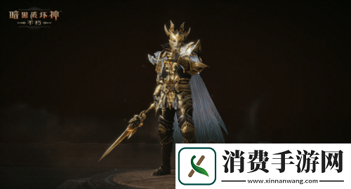 暗黑破坏神不朽全新先祖之路时装凝珀守卫登场