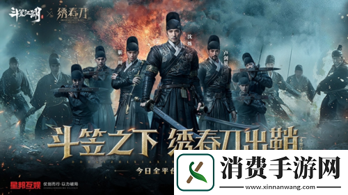 携手绣春刀演绎硬核新武侠斗笠江湖震撼上线