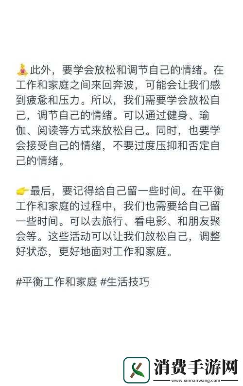 妻子未告知老公加班引发家庭矛盾