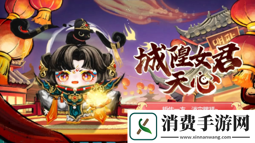 国风墨韵绘新篇蛋仔派对蛇年新春盲盒上线