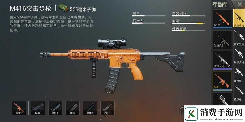 绝地求生手游步枪怎么用才能制霸战场