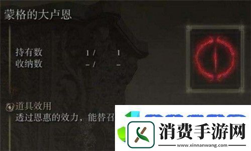 艾尔登法环有几个大卢恩