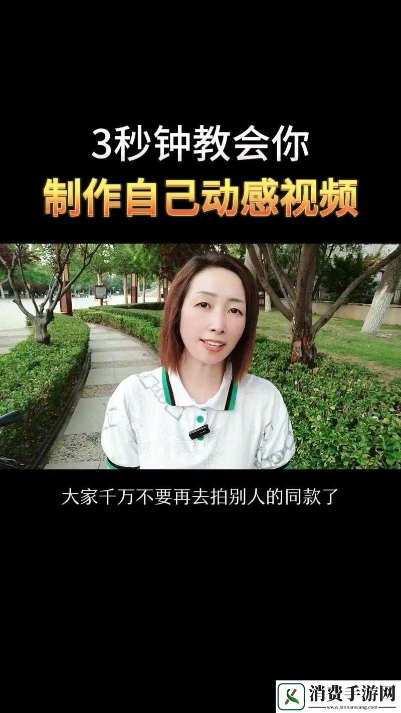 如何制作一个吸引人的短视频