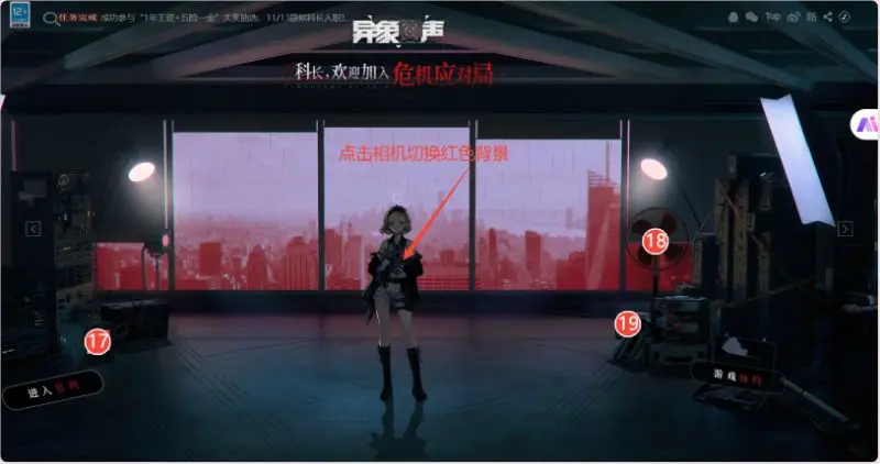 异象回声官线索32条位置