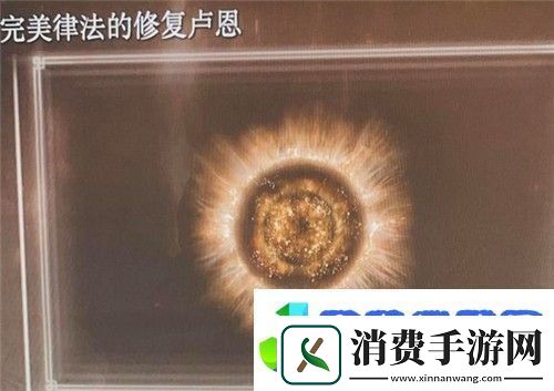 艾尔登法环有几个大卢恩