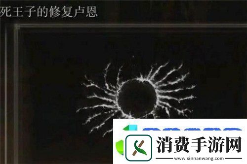 艾尔登法环有几个大卢恩