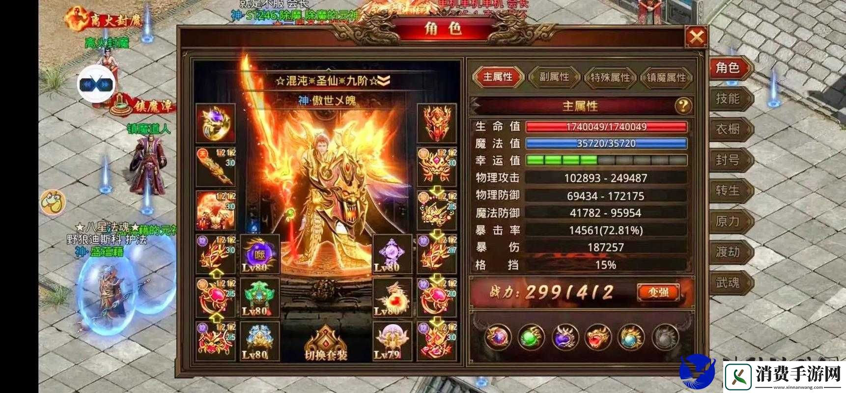 龙腾传世中哪个职业最厉害又最好玩-你心中是否有答案