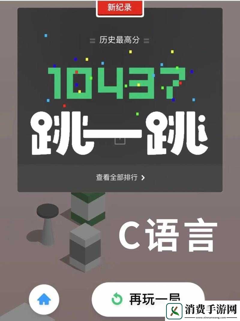 微信跳一跳如何轻松破万