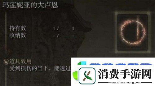 艾尔登法环有几个大卢恩