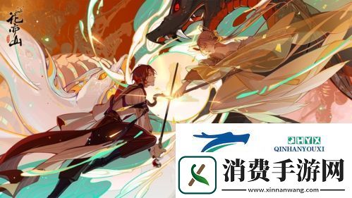 花亦山心之月礼包在哪领