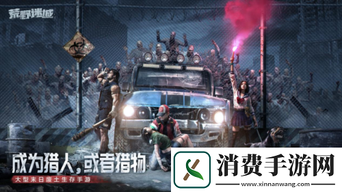 荒野迷城全新赛季破碎公路1月24日开启