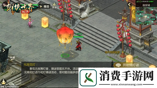 侠聚江湖闹元宵剑侠世界起源佳节福利再续年味