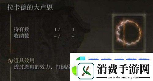 艾尔登法环有几个大卢恩