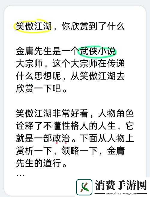 放置江湖论剑中打情骂俏-情感与武艺交织的逸事究竟如何
