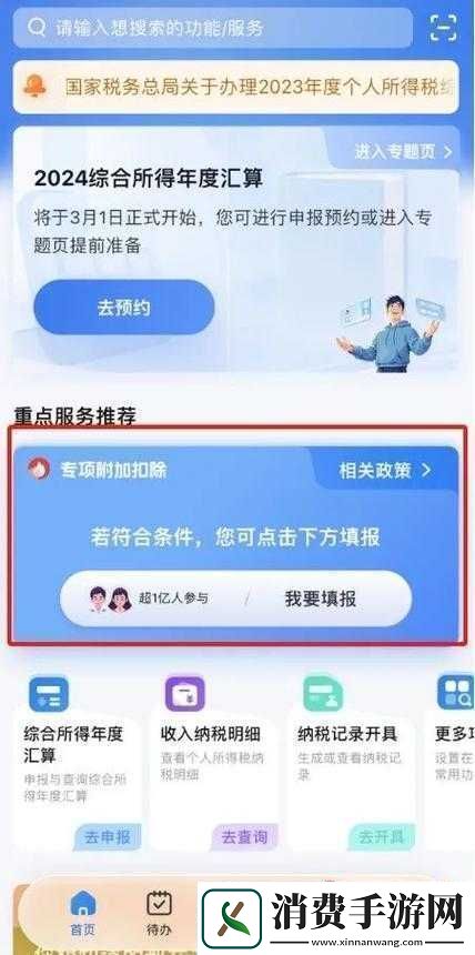 鉴定师app在线看免费视频：全面解析如何使用鉴定师app免费观看高清视频教程