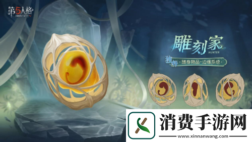 第五人格第三十七赛季推理之径