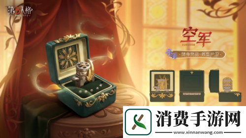 第五人格第三十七赛季推理之径