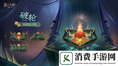 第五人格第三十七赛季推理之径