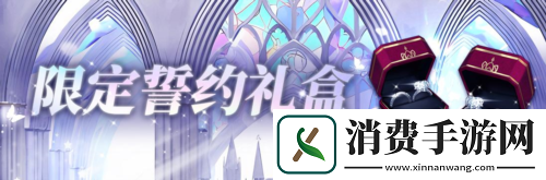 拂晓胜利之刻情人节版本浪漫开启