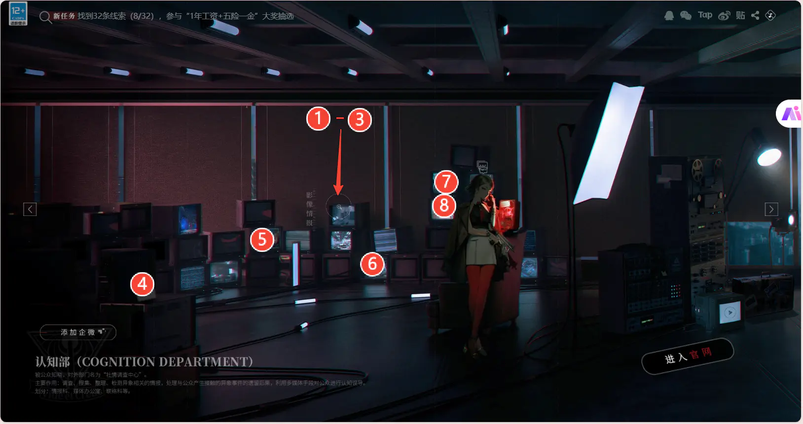 异象回声官线索32条位置