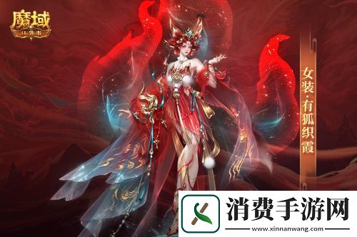 情人节限定外观魔域口袋版214情人节时装上新