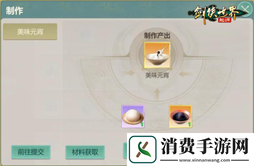 侠聚江湖闹元宵剑侠世界起源佳节福利再续年味