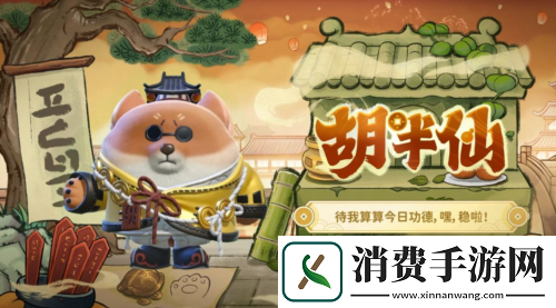 国风墨韵绘新篇蛋仔派对蛇年新春盲盒上线