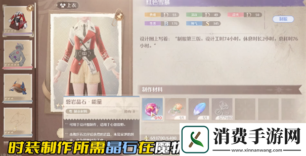 无限暖暖磐岩晶石怎么获取