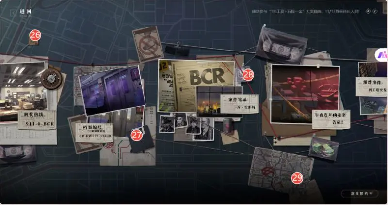 异象回声官线索32条位置