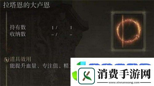 艾尔登法环有几个大卢恩