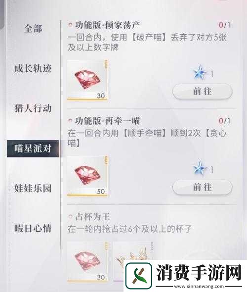 恋与制作人8-2三星通关难如登天-全面攻略助你轻松解锁！