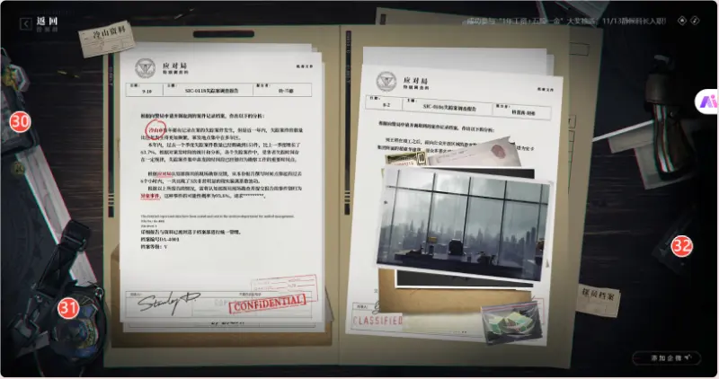 异象回声官线索32条位置