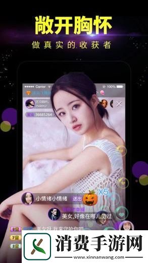 精彩纷呈妖姬直播