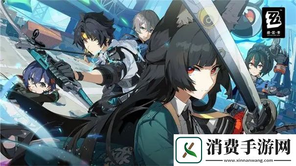 云绝区零什么时候出