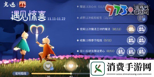 光遇魔法工坊位置在哪