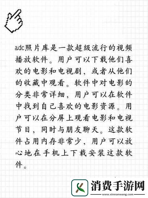 如何在adc影视官上确认年龄-详细步骤与注意事项全解析