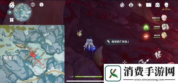 详阅原神奇异的牙齿任务攻略