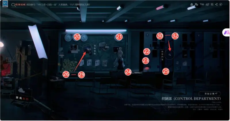 异象回声官线索32条位置