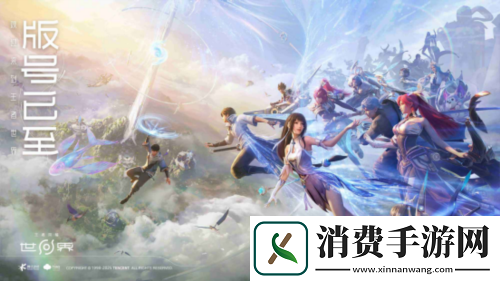 王者荣耀世界获版信息速递