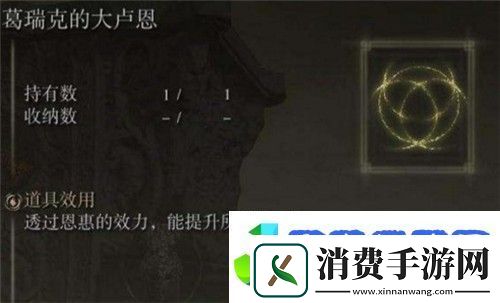 艾尔登法环有几个大卢恩