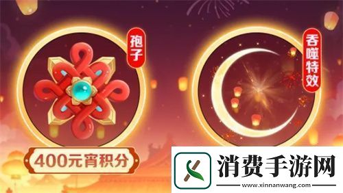 球球大作战元宵盛会已开启元宵千机伞孢子、吞噬特效免费领