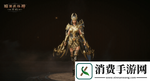 暗黑破坏神不朽全新先祖之路时装凝珀守卫登场