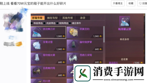 逆水寒黄金服今日上线