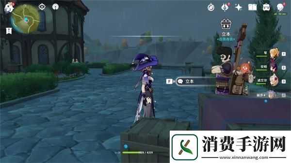 原神10.28立本商人位置介绍