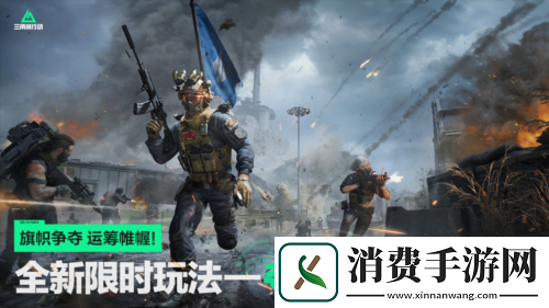 三角洲行动焰火新赛季开启
