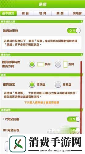 闪耀优俊少女刷初始方法指南