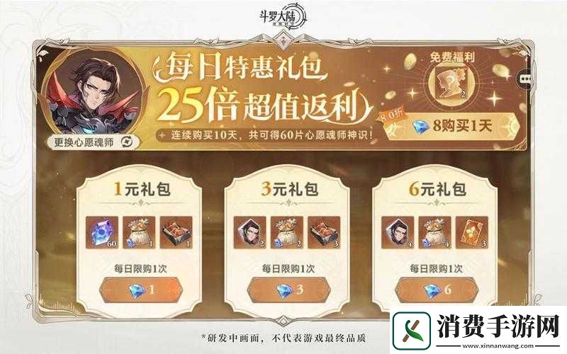 时空召唤礼包领取攻略