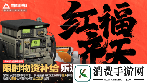 三角洲行动焰火新赛季开启